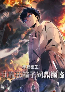 0855影视动漫番剧机械心跳海报